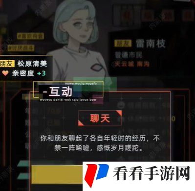 《未来人生》属性提升方法