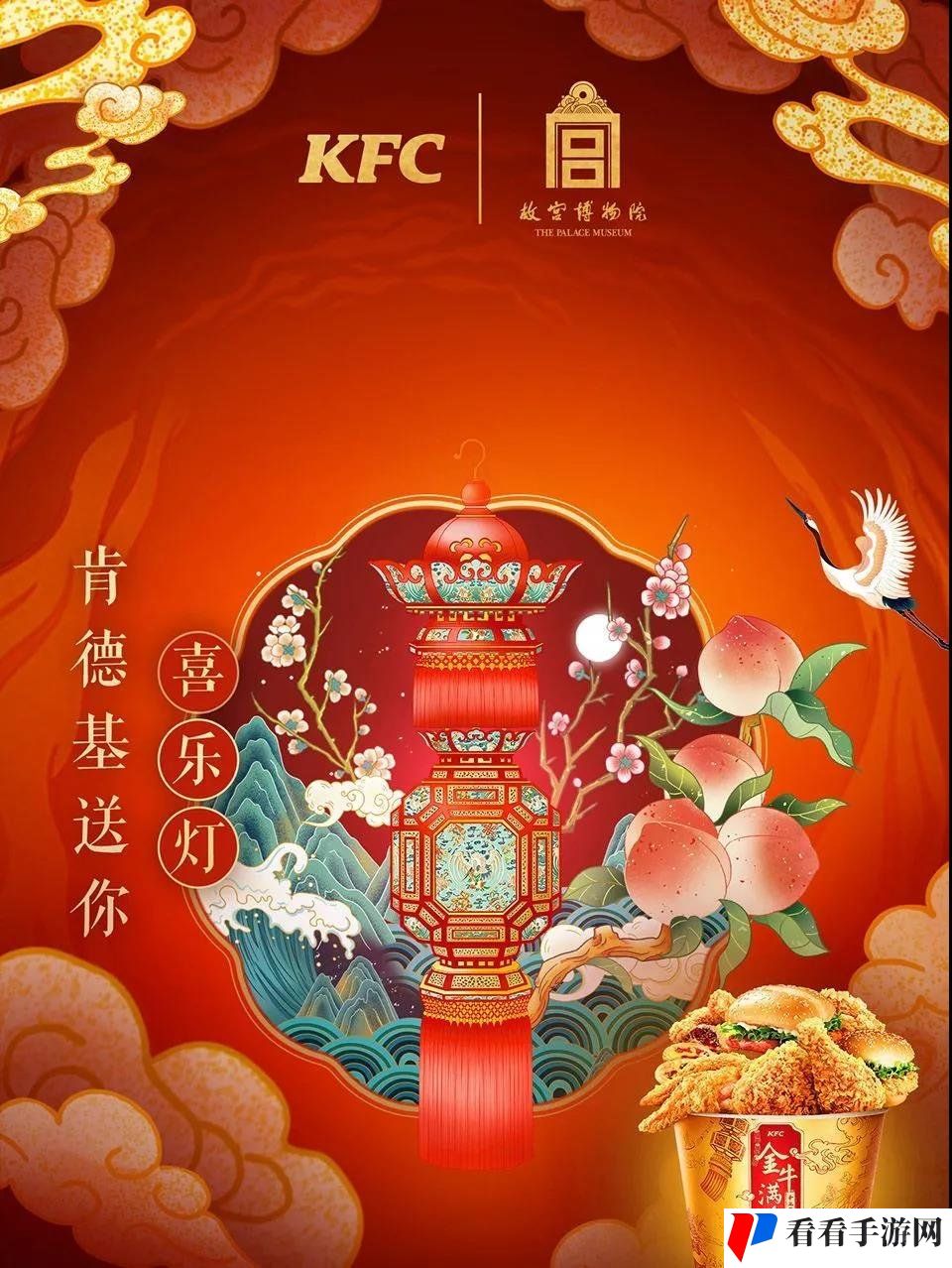 《微信》肯德基专属红包封面领取入口