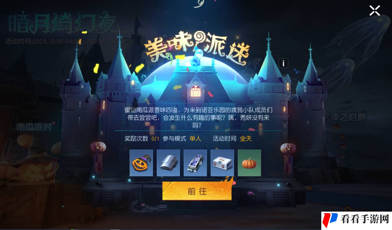 《黎明觉醒：生机》暗月绮幻夜降临，游戏家俱乐部集结赢好礼