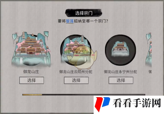 《鬼谷八荒》招募散修NPC方法