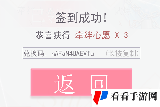 2021年《恋与制作人》1月12日兑换码领取地址