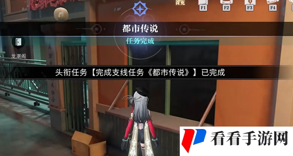 归龙潮都市传说任务攻略
