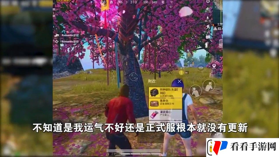 和平精英情人节罐装爱心怎么获得