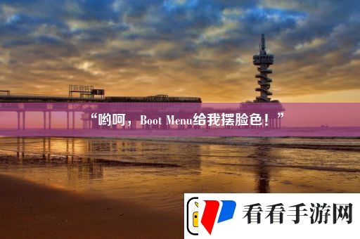 “哟呵