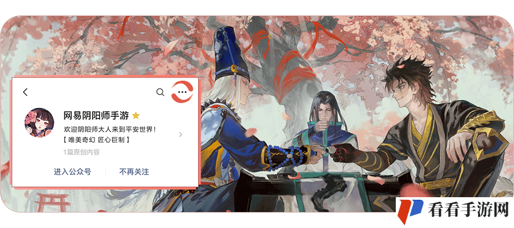 《阴阳师》铃彦姬新皮肤即将上线，参与限定活动免费获取
