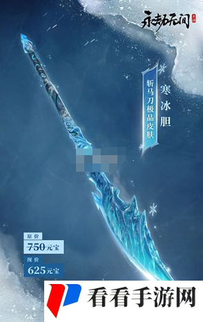 《永劫无间手游》s3赛季更新内容