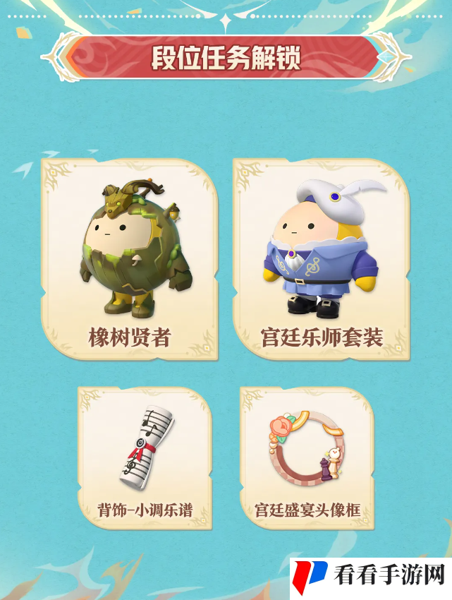 《蛋仔派对》“龙与剑之诗”派对季开启,主题关卡正式揭晓