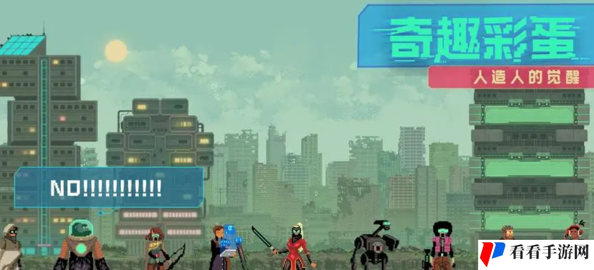 《假未来》添加好友方法