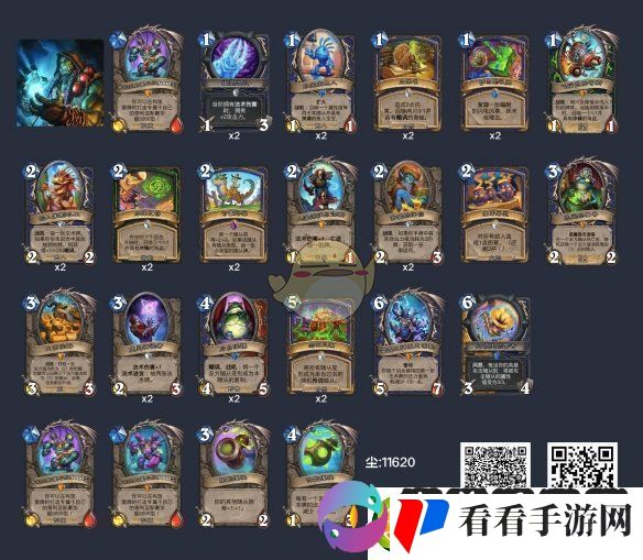 炉石传说深暗领域恋旧萨卡组怎么搭配