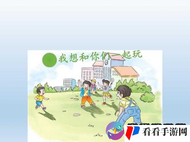 喜欢多人一起玩我什么心态:探究背后心理