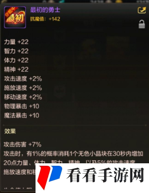 《dnf》手游最初的勇士称号获得方法介绍