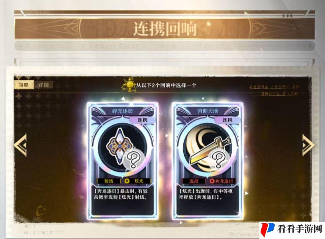 《无尽梦回》队伍流派选择介绍