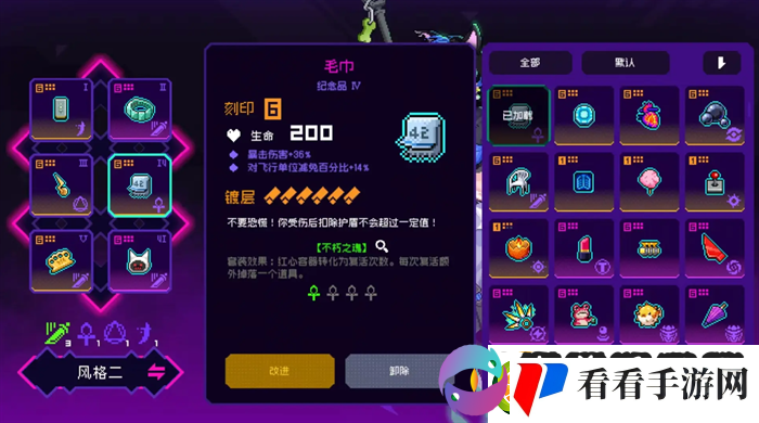 霓虹深渊无限时雨纪念品出装指南