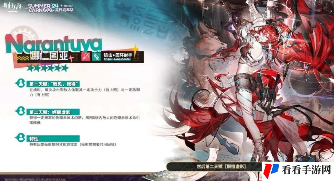 《明日方舟》娜仁图亚技能天赋效果介绍