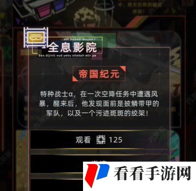 《未来人生》属性提升方法
