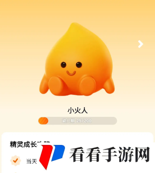 《抖音》合养精灵小火人数量上限
