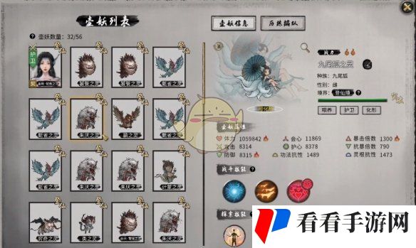 《鬼谷八荒》壶妖化形攻略
