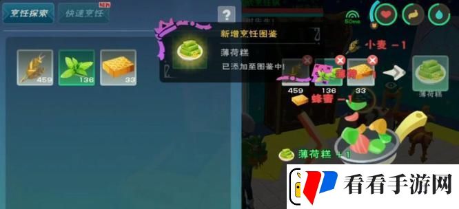 创造与魔法薄荷膏糕怎么做