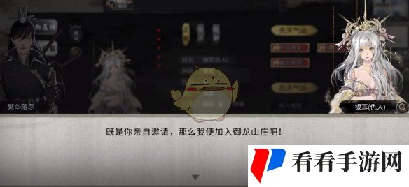 《鬼谷八荒》招募散修NPC方法