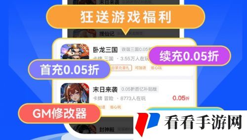 最新变态手游盒子排行榜一览 十大变态手游盒子app排行榜单