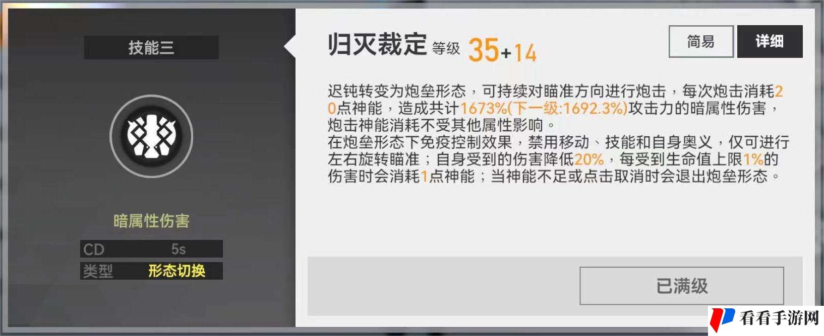 《深空之眼》暗星海拉技能介绍