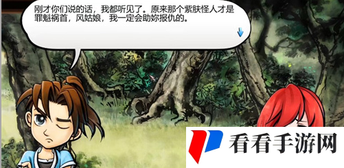 《侠客风云传》天王线进入方法