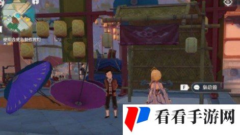 《原神》灯自何处来任务完成攻略