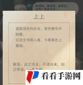 《江湖悠悠》算卦方法介绍