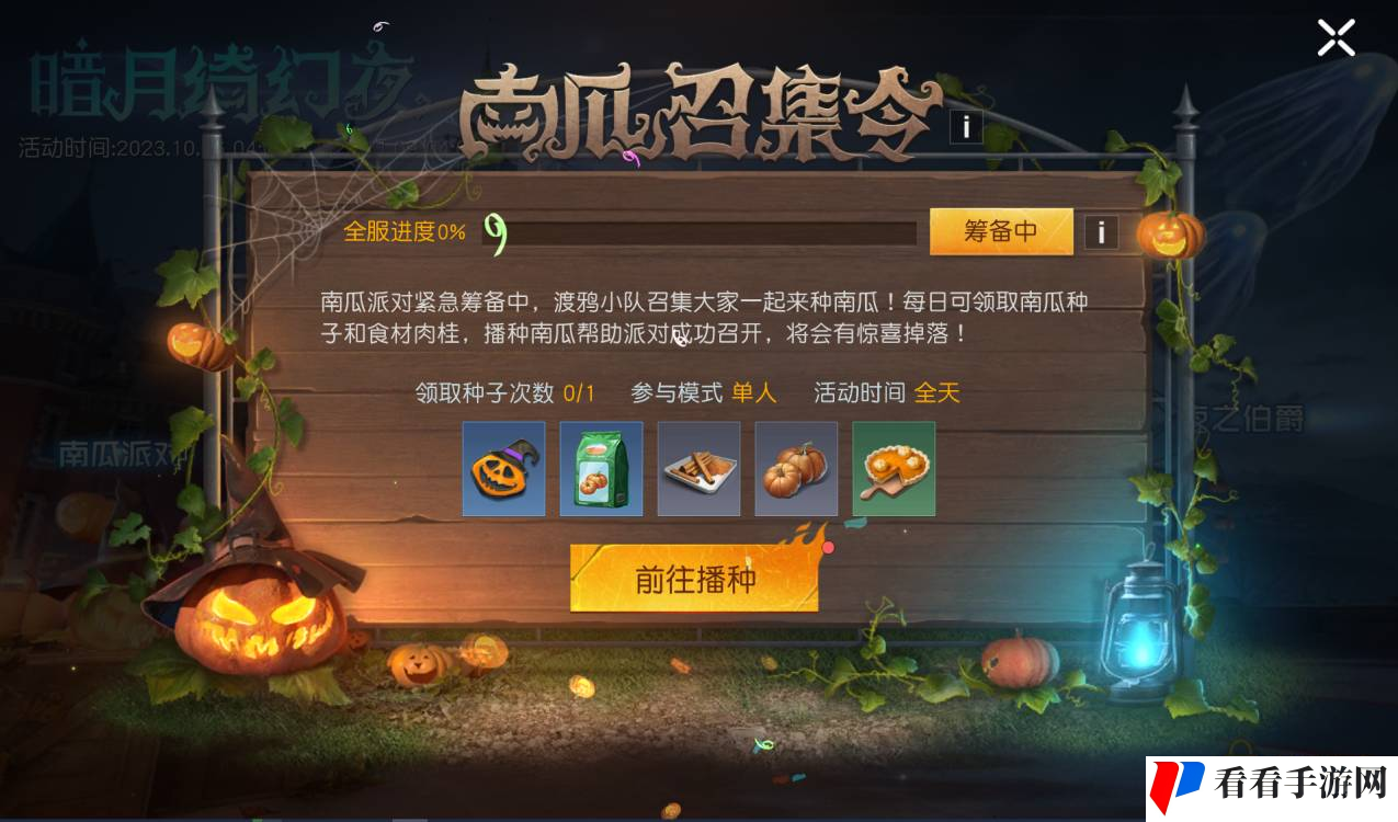 《黎明觉醒：生机》暗月绮幻夜降临，游戏家俱乐部集结赢好礼