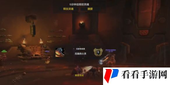 《魔兽世界》11.0压扁的土灵成就获得方法1