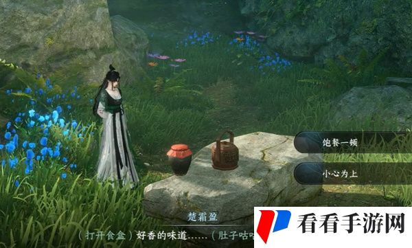 《逆水寒》手游深谷遗碑奇遇任务完成方法介绍