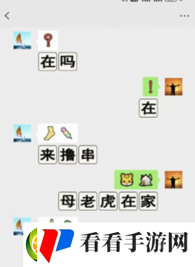 进击的汉字男人暗语通关攻略
