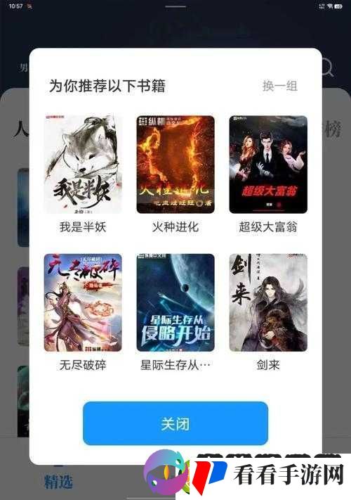 观看