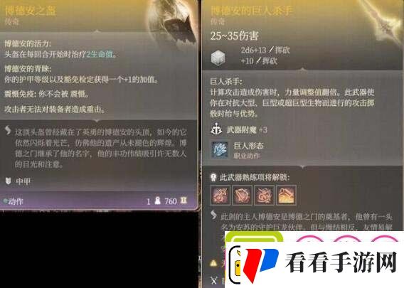 博德之门3巨龙安苏任务怎么做