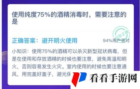 2021《支付宝》蚂蚁庄园1月27日每日一题答案