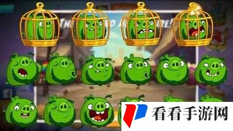 愤怒的小鸟2第33关攻略:巧妙解谜,击败绿猪