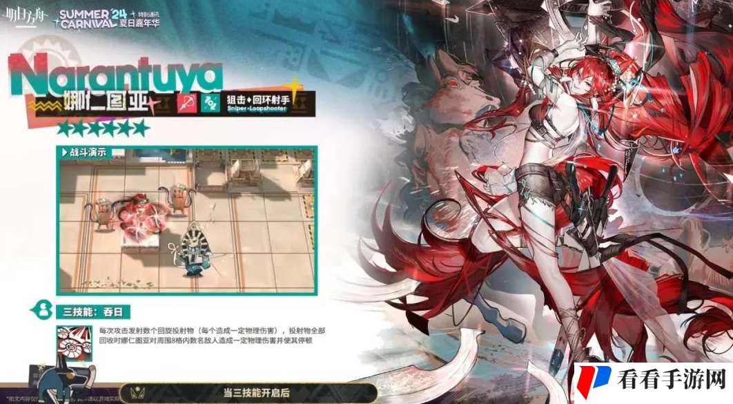《明日方舟》娜仁图亚技能天赋效果介绍