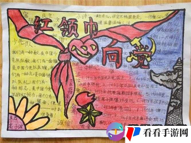 红领巾吃瓜往期回顾合集:精彩内容盘点