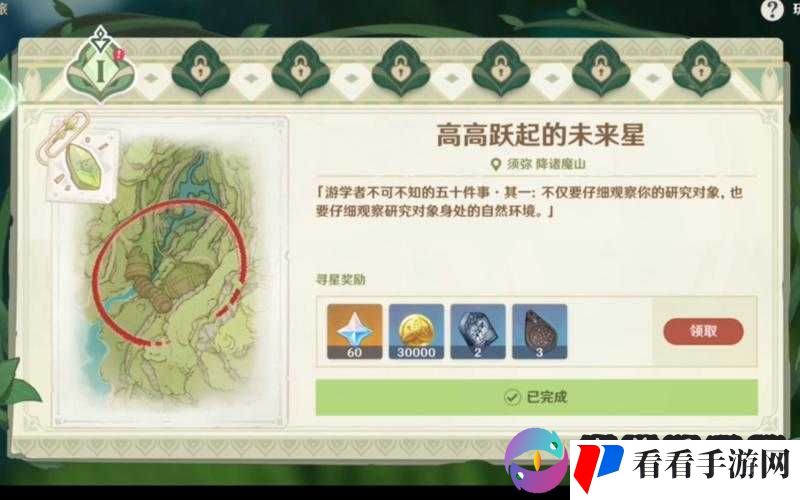 原神未来星跃升之旅:跃起任务攻略指南助你开启全新冒险篇章
