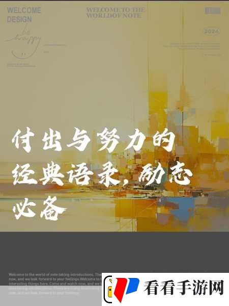 女员工的付出中字