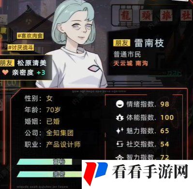 《未来人生》属性提升方法