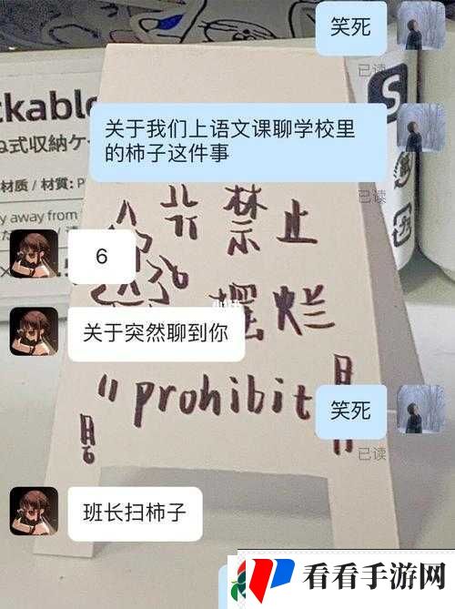 班长求您关掉开关吧:这是全班同学的请求