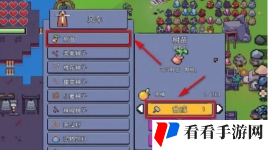 《浮岛冒险》树苗怎么获取
