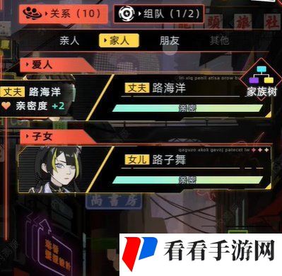 《未来人生》属性提升方法