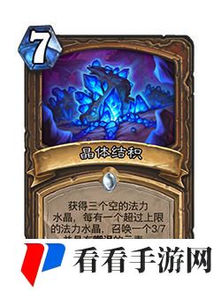 《炉石传说》31.2.2晶体结积调整内容一览