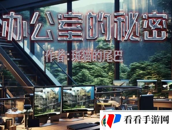 百变大侦探办公室的秘密凶手是谁