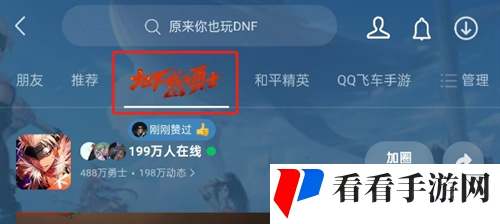 《dnf》手游最初的勇士称号获得方法介绍