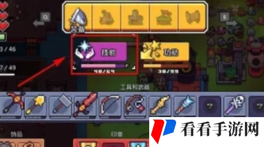 《浮岛冒险》树苗怎么获取
