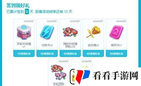 香肠派对SS13赛季福利签到活动开启