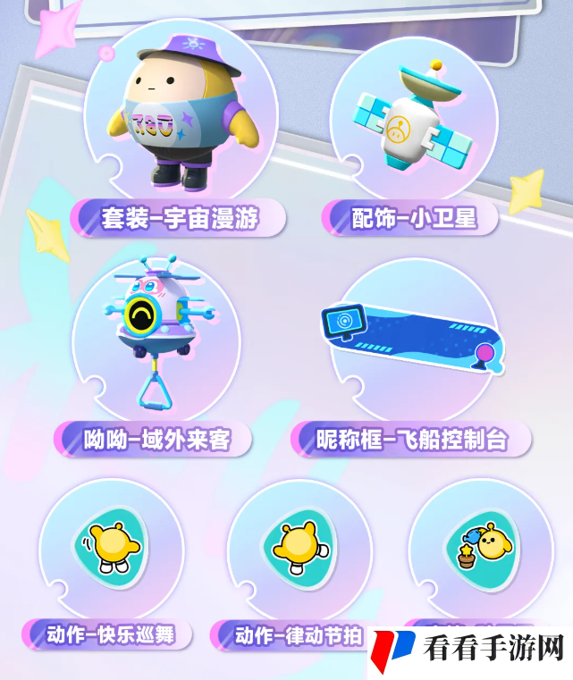 来自乐园宇宙邀请函,《蛋仔派对》即将开启2024乐园嘉年华